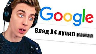 Ищу СЕБЯ в GOOGLE Челлендж !