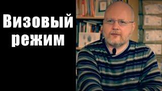 Константин Крылов: визовый режим со Средней Азией