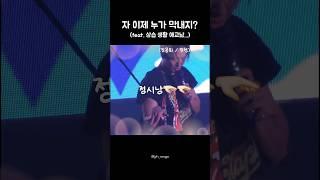 자 이제 누가 막내지? 생활 애교가 패시브인 남자가 맏형인 그룹에 관하여 | #jungyonghwa #정용화