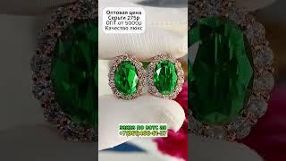 СЕРЬГИ зеленый фианит 275р.Заказ в Вотсап +79614666137 #украшения #подзолото #ювелирныеукрашения