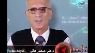 نهاية العالم  الدكتور علي منصور كيالي