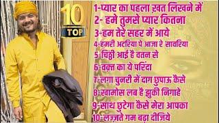 टॉप 10 बेस्ट कुमार सत्यम सोंग TOP 10 kumar satyam song hindi