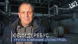 Отзыв ООО "Полистрой" Группа компаний"