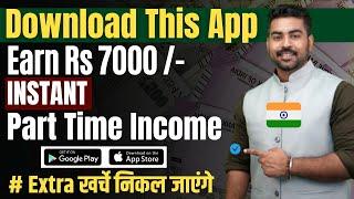 Best Earning App 2022 | Part time Income | Praveen Dilliwala