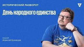 День единства в РФ. В Риге демонтировали памятник Барклаю де Толли. Алексей Кузнецов / 03.11.24