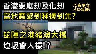 【ASL-】深夜電台應刧與化刧