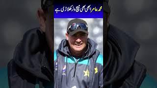 Mickey Arthur’s High Praise for Mohammad Amir: Why He Calls Him a Match-Winner