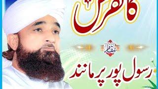 Raza Saqib Live ||  Rana Movies islamic is live!