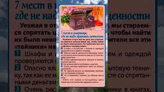 #здоровье #полезныесоветы #духовность #смыслжизни #мудрость