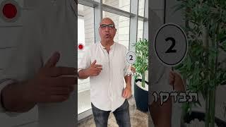 3 דברים שחשוב לדעת לפני שקונים דירה להשקעה