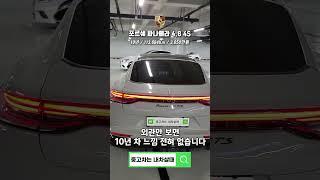 #포르쉐 #파나메라 #신형컨버전 가격실화에요..?