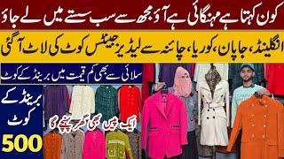 Coat in 500 Rupees | Imported Long Coat | Wool Coat | Ladies Short Coat | winter coat for women