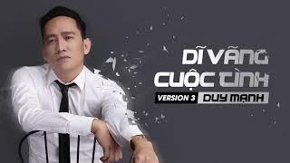 [KARAOKE] DUY MẠNH | DĨ VÃNG CUỘC TÌNH [VERSION 3]