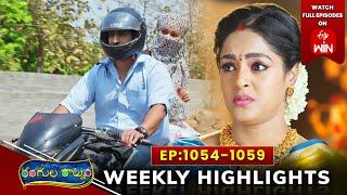 Rangula Ratnam Weekly Highlights: 29th March - 4th April 2025 | Watch Full Episodes on ETV Win ETV