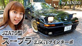 名車の真髄を味わった！トヨタ スープラ JZA70型をレビュー！