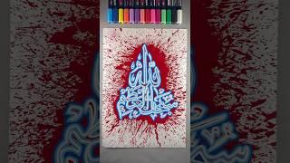 “Subhanallahil Azeem” name calligraphy with Neon Lights!  || Should be Next #art #calligraphy