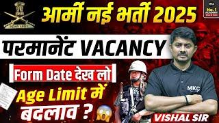 Army Nursing Assistant Vacancy 2025 | Army Permanent Bharti 2025 | Form & Exam Date, Age Limit