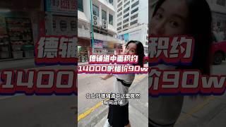上環地舖加1-2樓面積約14000呎，適合做咩呢？ #投資 #利嘉閣工商舖 #優質管理 #發展潛力 #工商舖 #上環 #地舖 #舖位出租 ##香港物業 #家的感覺 #發展潛力