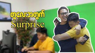 တူလေးအတွက် Surprise