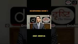 His Shayari On Interviews IAS Motivation | UPSC Mock Interview