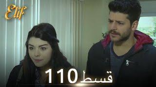 Elif Episode 110 - Urdu Dubbed | Turkish Drama