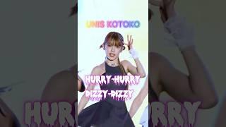 UNIS KOTOKO Hurry-Hurry DizzyDizzyまとめ #kotoko #kpop #unis #uniskotoko #ユニス #コトコ #ユニスコトコ
