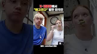 K-할머니들께 "배고프다"말한 외국인