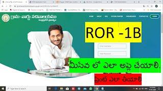 ROR -1B Meeseva Certificate Online Process