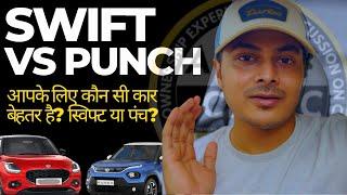 Swift vs Punch pros and cons | Short review @autocritic #newswift #autocritic #baleno #punch