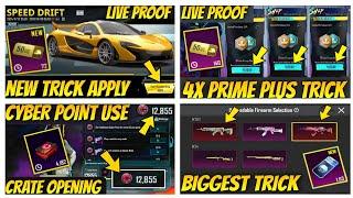 100% Upgradable Gun Trick | Super car Trick | How To Use Cyber Point | 4 Prime plus Purchase Trick