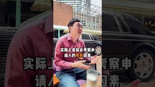 新加坡PR申请干货（一），看完秒懂。 #新加坡 #新加坡移民 #新加坡生活 #新加坡pr