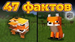 47 ФАКТОВ о Мобах Minecraft | Skip the Tutorial на русском