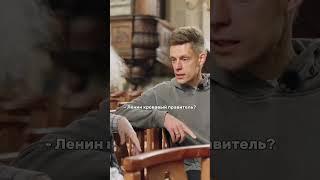 Венедиктов - Ленин террорист?