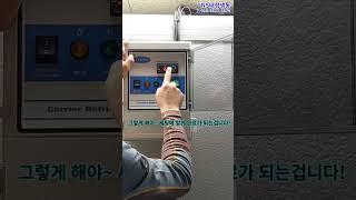 저온저장고 사용법! 컨트롤박스 온도설정 콤프 재상 친절하게 알려드려요~!!