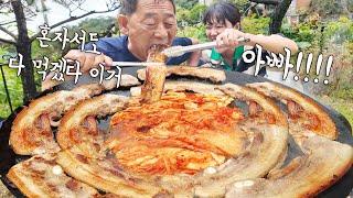 "아빠 : 엄마 줄 거 없어!! " "엄마 : 다 먹어라 돼지들아!!." 아빠랑 마당에서 솥뚜껑 김치 삼겹살 3KG에 볶음밥까지 완벽하게 먹었어요!! 솥뚜껑 삼겹살은 진리에요