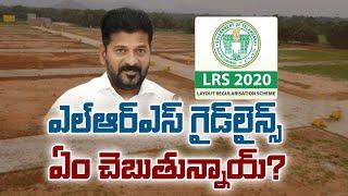 Telangana LRS Guidelines 2024 | New Rules and Procedures for Telangana Layout Regularization Scheme