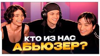 БУСТЕР АБЬЮЗЕР? / СТРИМ БУСТЕРА С КРИСТИНОЙ И ЛИМБО / BUSTER ROFLS