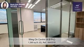 Wing On Centre Office For Lease｜永安中心寫字樓出租 | 編號 Ref.: 0003318