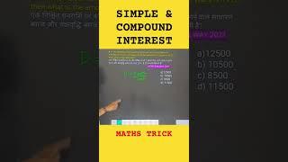 Simple & Compound interest || #competitiveexams#maths#ssc#rly#rrb#upp#dp#biharpolice#jharkhandpolice