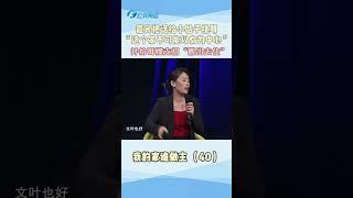 面對想當女主人的小姑子，情感嘉賓給出建議#婚姻#情感#家庭#調解現場