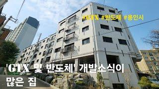 [용인시 신축빌라] 'GTX 및 반도체' 개발소식이 많은 집. 기흥구 언남동 연립주택(아이린캐슬)