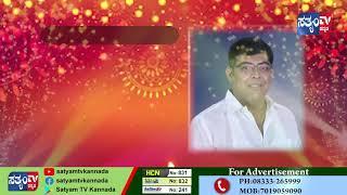 BHUJAGOUDA PATIL || SATYAM TV KANNADA || DEEPAVALI ADVT ||