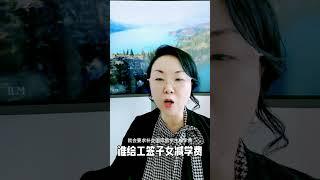 安省哪个大学还给工签子女减学费？本地生学费多少？#移民#加拿大#雇主担保#省提名#加拿大移民#留学#留学生#学费#学费减免