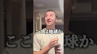 ブチギレたお兄ちゃんにスタバの新作オペラフラペチーノを飲ませてみた結果w w w w