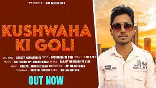 Kushwaha ki Goli | new kushwaha Song 2023 |Sanjay Harigarhiya|full song| kushwaha song|bm music ncr