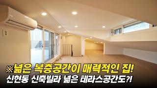 [698번-복층]경기도광주복층빌라 안정적인층고와 넓은공간! 테라스까지! 모던한 인테리어는 덤~[신현동신축빌라][경기도광주신축빌라]