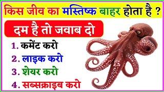 Most Brilliant Answers Of UPSC, IPS, IAS, Interview Questions || Future Tak GK ||