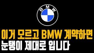 BMW 12월 프로모션 할인 5시리즈  (X1 X3 X4 X5 X6 X7 IX 120I 220i 320I 320D 520I 530i 523d630i 740i 740d 750e)