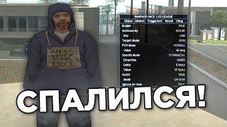 СЛЕЖУ ЗА ЮТУБЕРОМ УБИВАТОР ЛИЗЕРГИН НА КАПТЕ! ЧИТЕР? - GTA SAMP