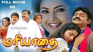 Mariyadhai Movie || Vijayakanth,Meena,Meera Jasmine,Ambika,Ramesh Khanna,Nassar ||